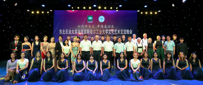 相約仲夏夜，中德友誼長——我校成功舉辦中德文化藝術交流晚會