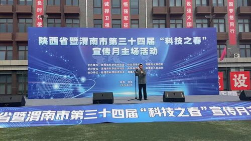 臨渭區文化館助力'科技之春'，文藝交流綻放科普之光
