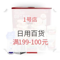 1號店促銷盛大開啟 日用百貨滿199減100，家用電器多重優(yōu)惠