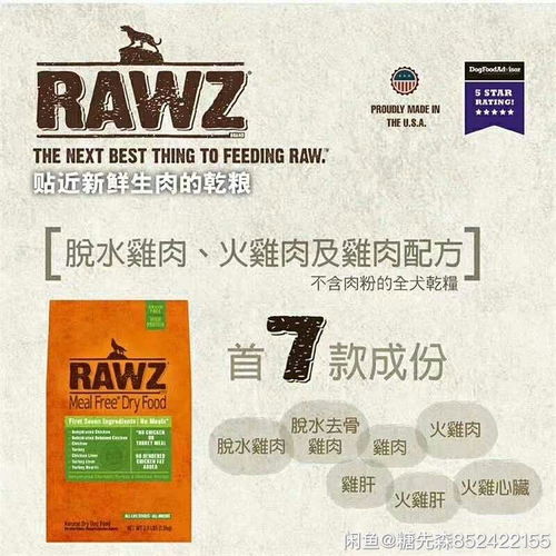 羅斯狗糧雞肉火雞口味 限時優(yōu)惠 全國及廣東省內(nèi)專享價
