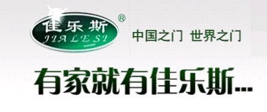 廣東南海佳樂斯門業產品供求與招商信息